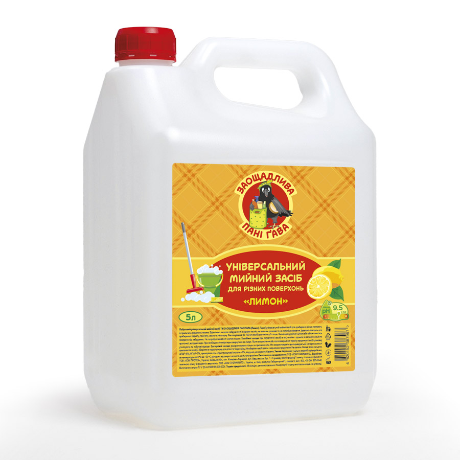 Побутовий універсальний мийний засіб ТМ ЗАОЩАДЛИВА ПАНІ ҐАВА (Лимон) (5л )